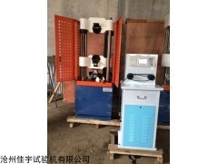 60噸液壓萬能試驗機配戴護網樣板圖、廠家_供應產品_滄州佳宇試驗機