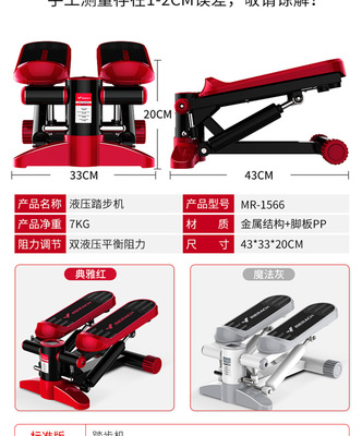 麥瑞克MERACH 免安裝靜音液壓踏步機MR-1566 小巧家用多功能運動健身器材豪華款帶贈品