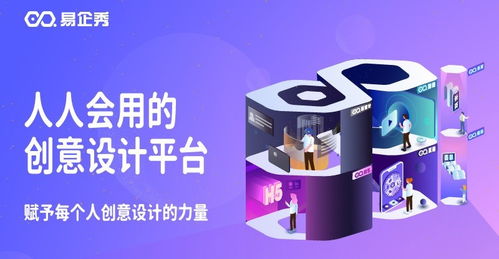 易企秀黃金 技術與創(chuàng)意雙輪驅(qū)動，投身數(shù)字內(nèi)容生產(chǎn)新基建
