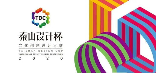 誠邀創(chuàng)意英才 2020泰山設計杯引領數(shù)字文化創(chuàng)意新浪潮