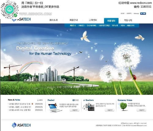 免費獲取數碼創意產品網頁模板PSD素材 紅動網引領數字文化創意內容應用服務新風尚