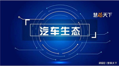 汽車巨頭跨界布局保險經紀 數據存儲服務成關鍵一環